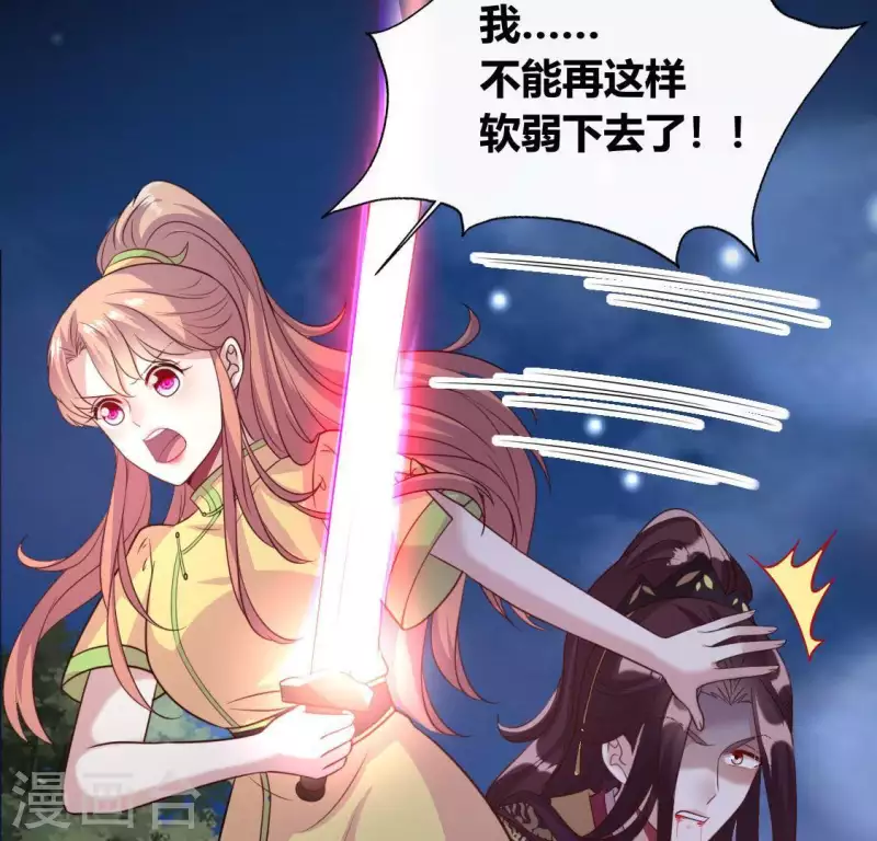 第126话 这次换我保护你 第7页