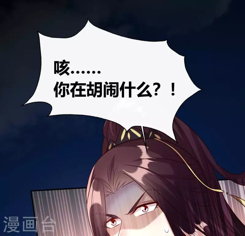 第126话 这次换我保护你 第10页