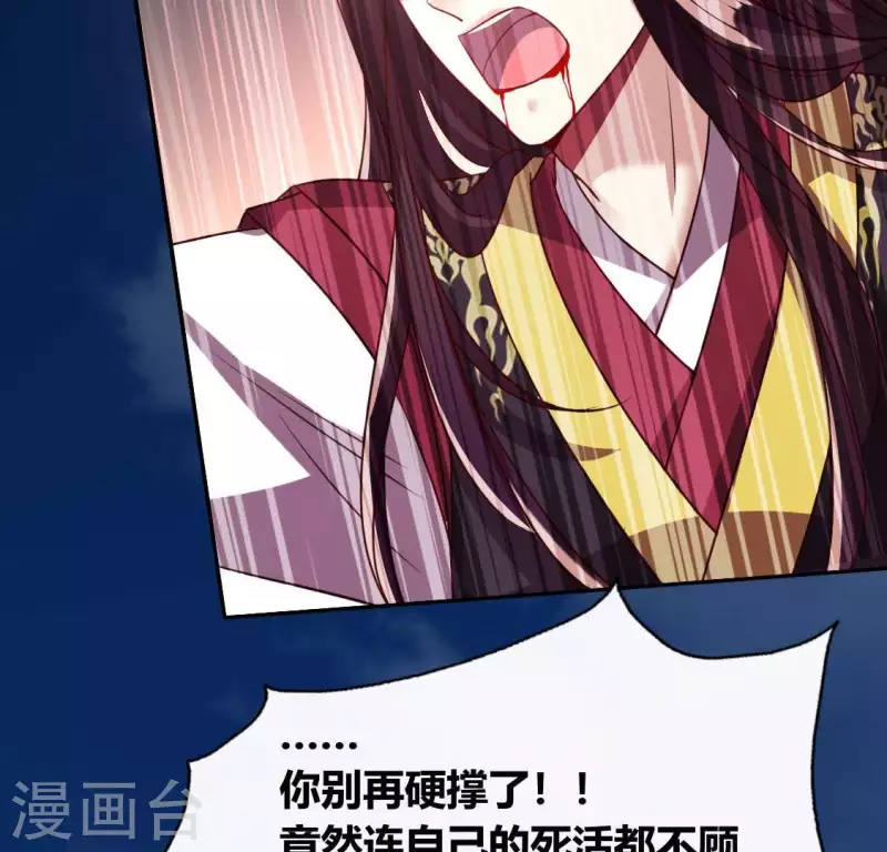 第126话 这次换我保护你 第11页