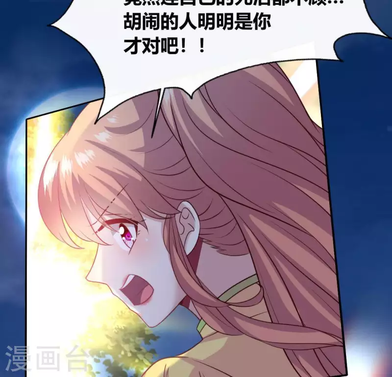 第126话 这次换我保护你 第12页