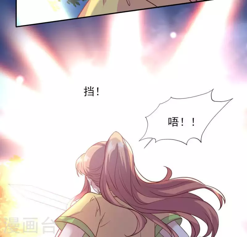 第126话 这次换我保护你 第13页
