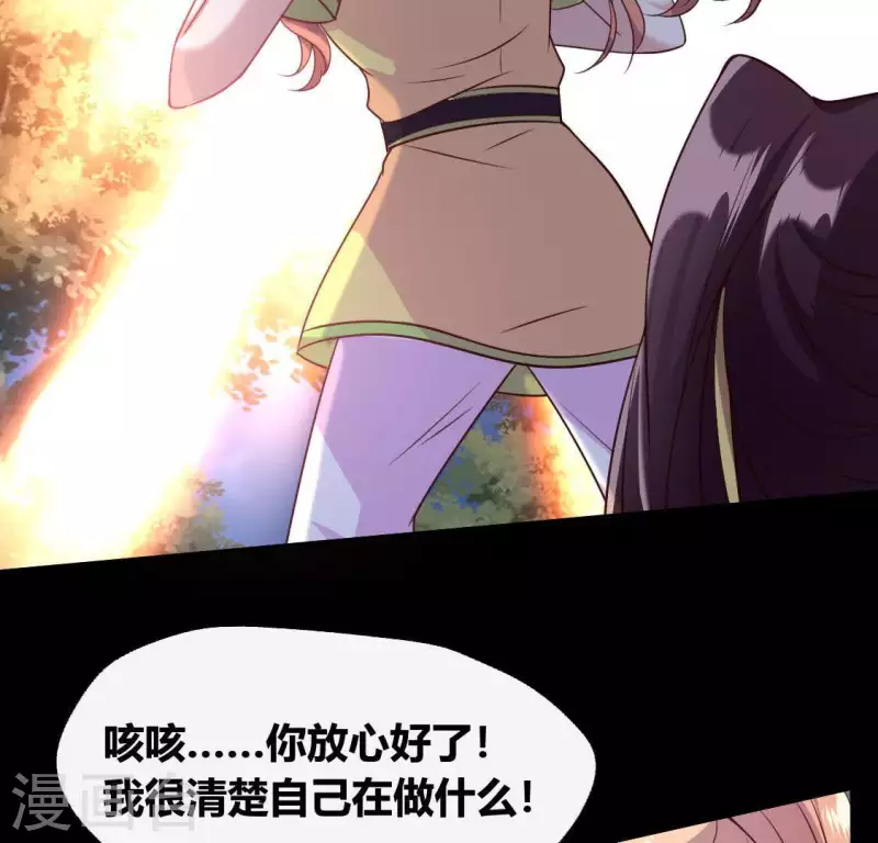 第126话 这次换我保护你 第14页