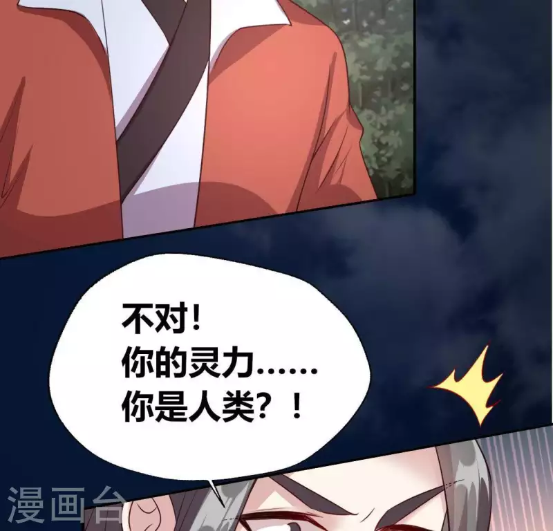 第126话 这次换我保护你 第17页