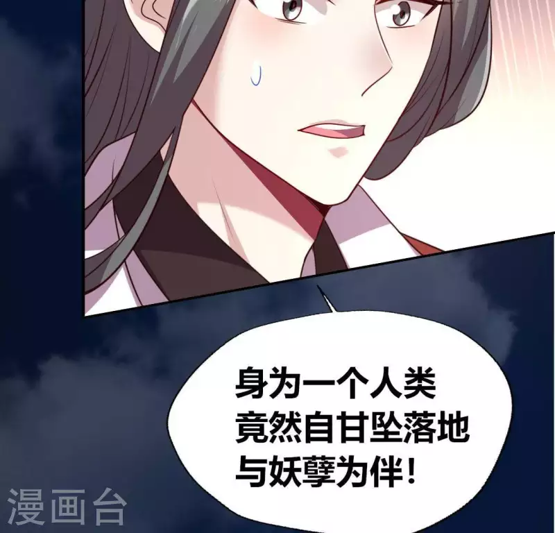 第126话 这次换我保护你 第18页