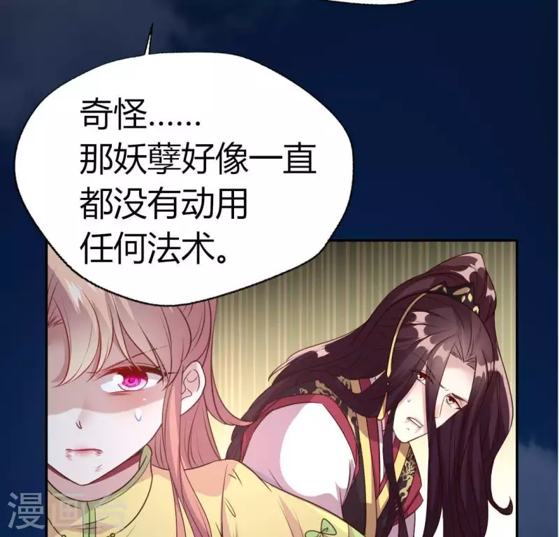第126话 这次换我保护你 第19页