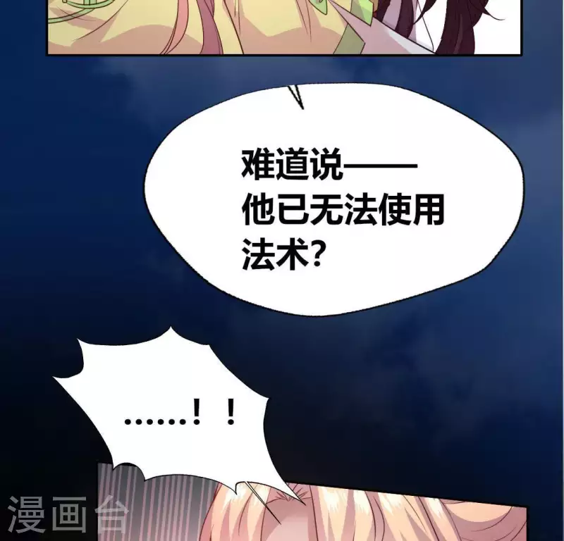 第126话 这次换我保护你 第20页