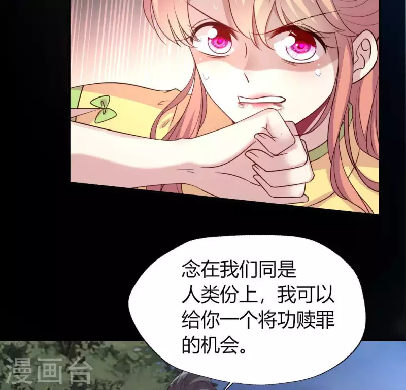 第126话 这次换我保护你 第21页