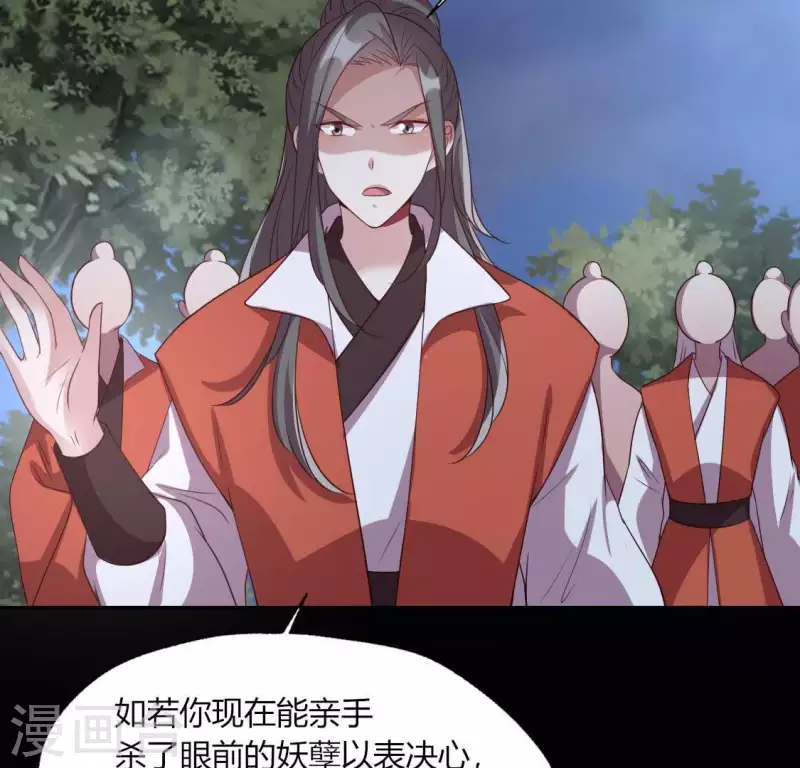 第126话 这次换我保护你 第22页