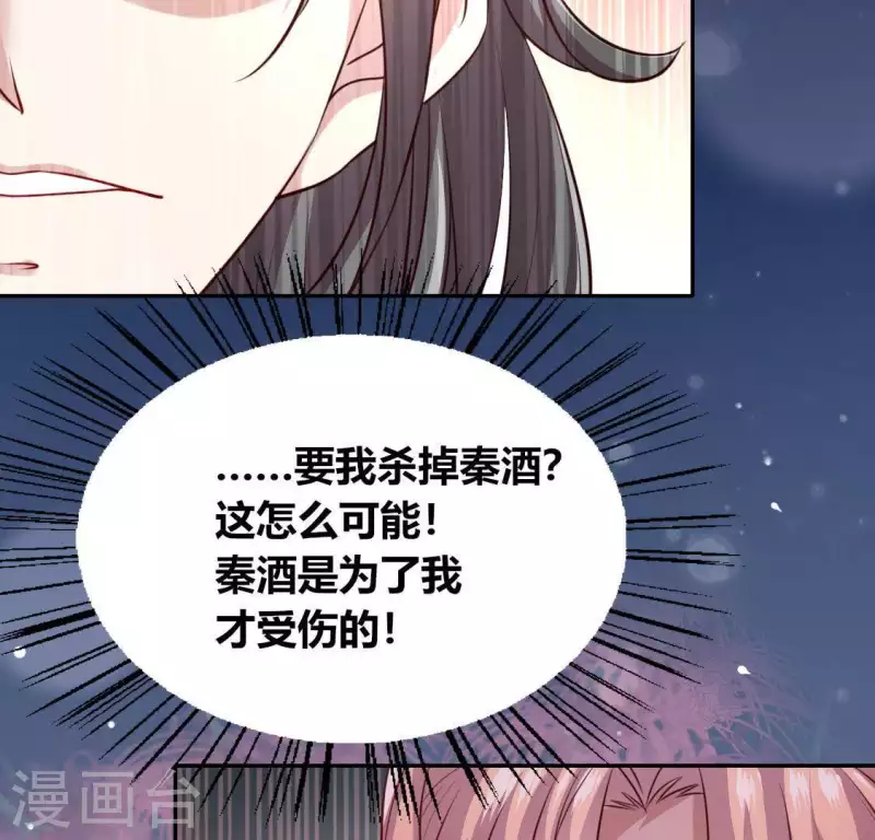 第126话 这次换我保护你 第24页