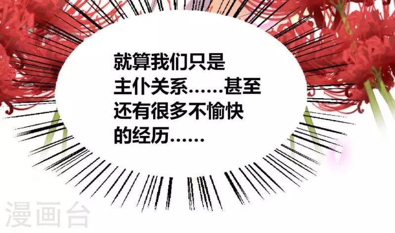 第126话 这次换我保护你 第27页