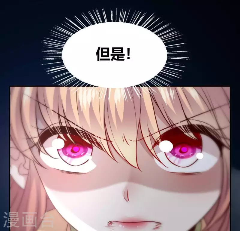 第126话 这次换我保护你 第28页