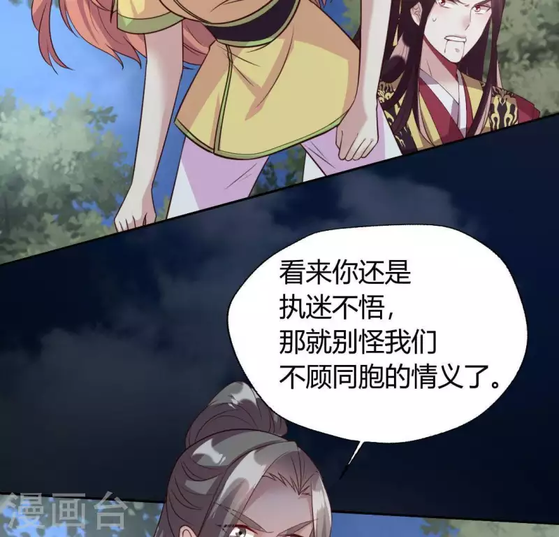 第126话 这次换我保护你 第30页