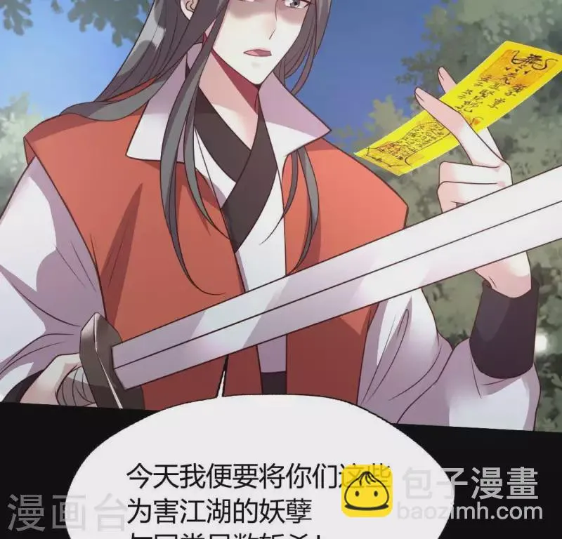 第126话 这次换我保护你 第31页