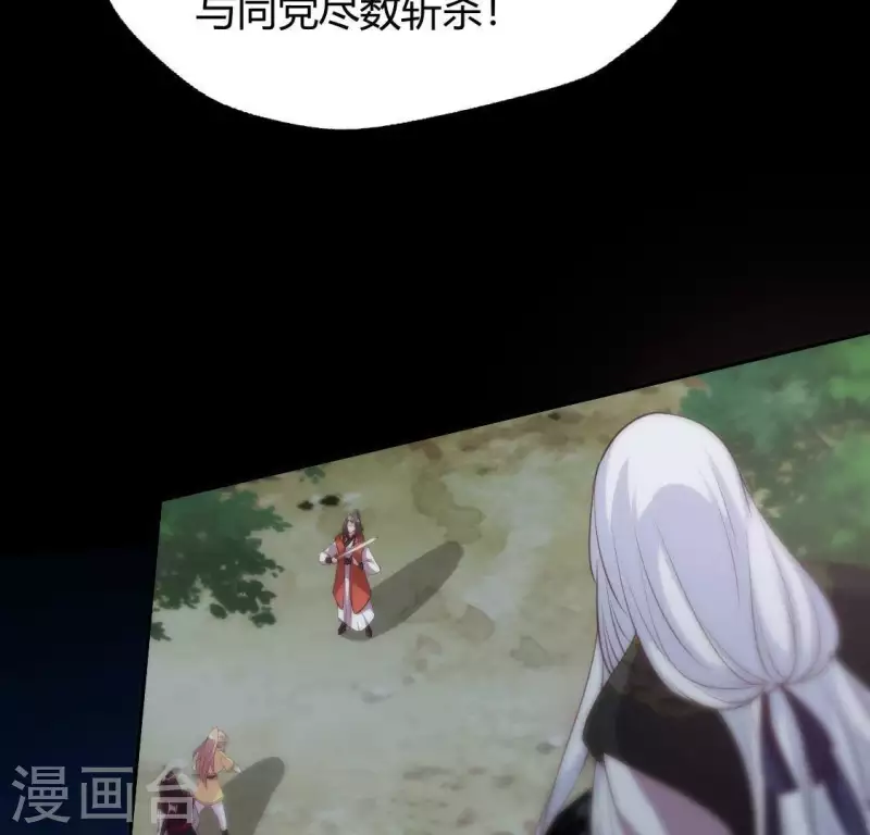 第126话 这次换我保护你 第32页