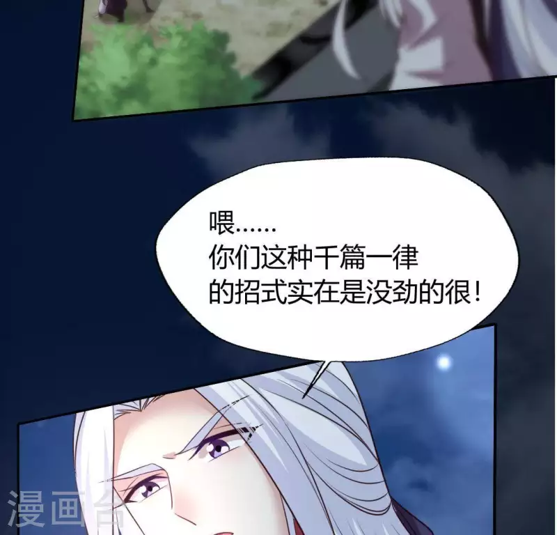 第126话 这次换我保护你 第33页
