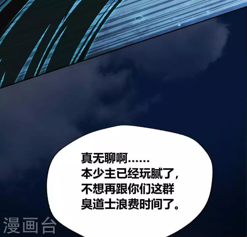 第126话 这次换我保护你 第35页