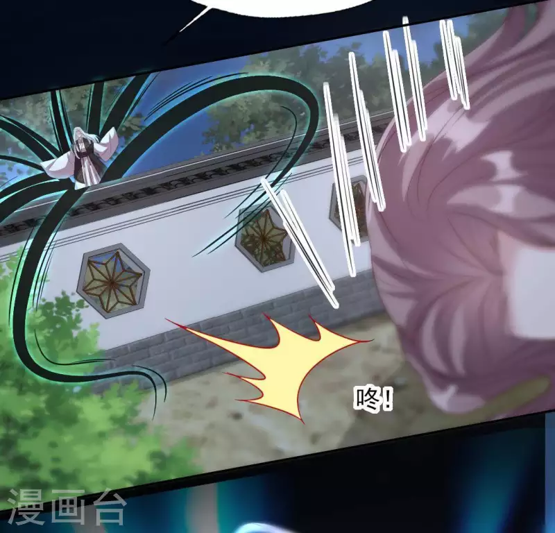 第126话 这次换我保护你 第36页