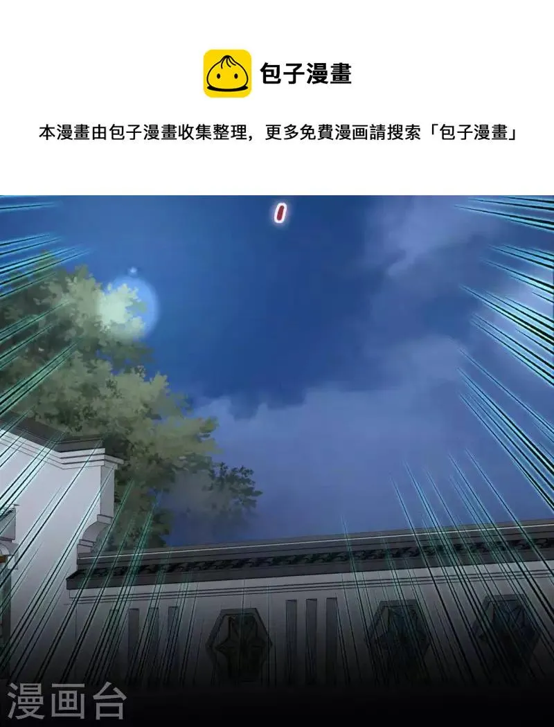 第126话 这次换我保护你 第46页