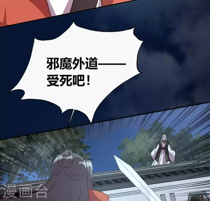 第126话 这次换我保护你 第51页