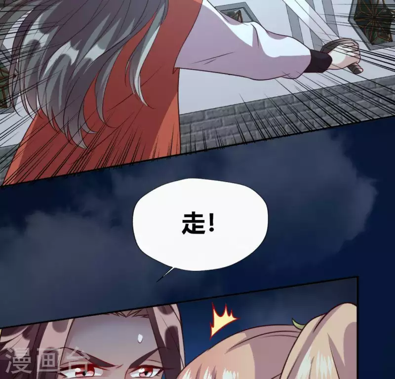 第126话 这次换我保护你 第52页