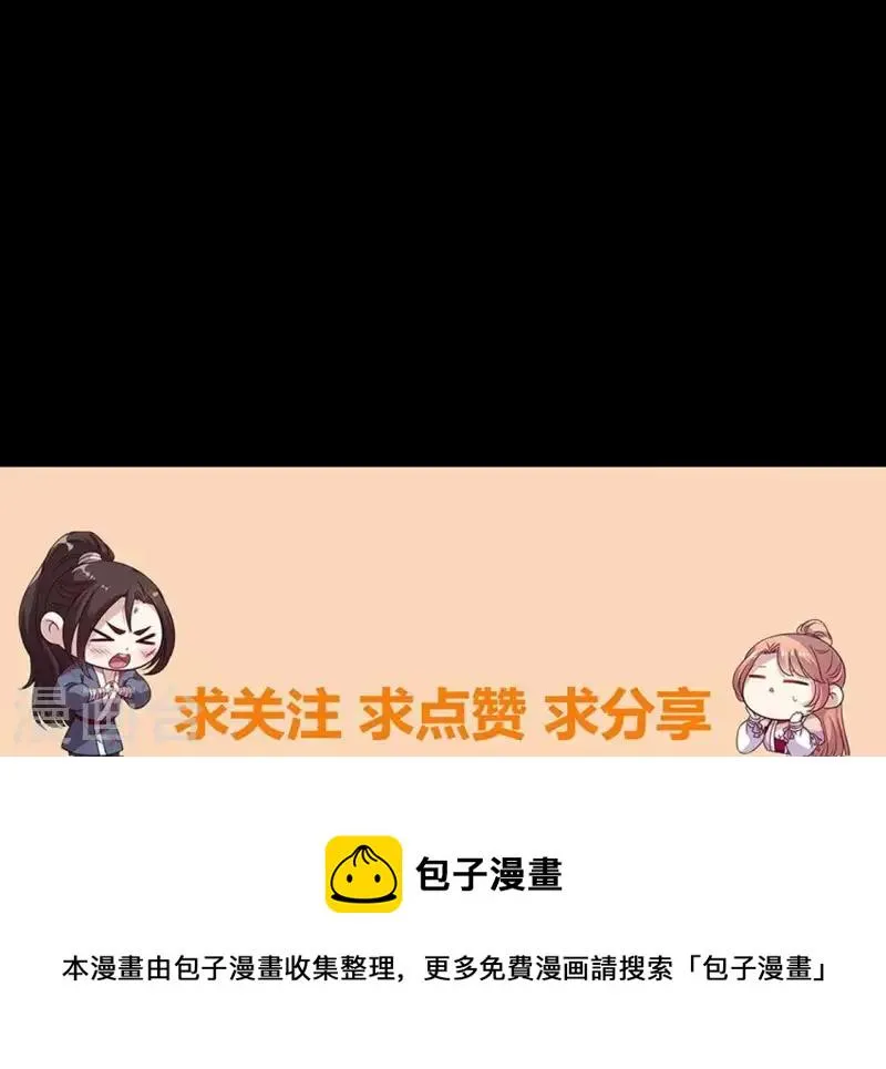 第126话 这次换我保护你 第54页