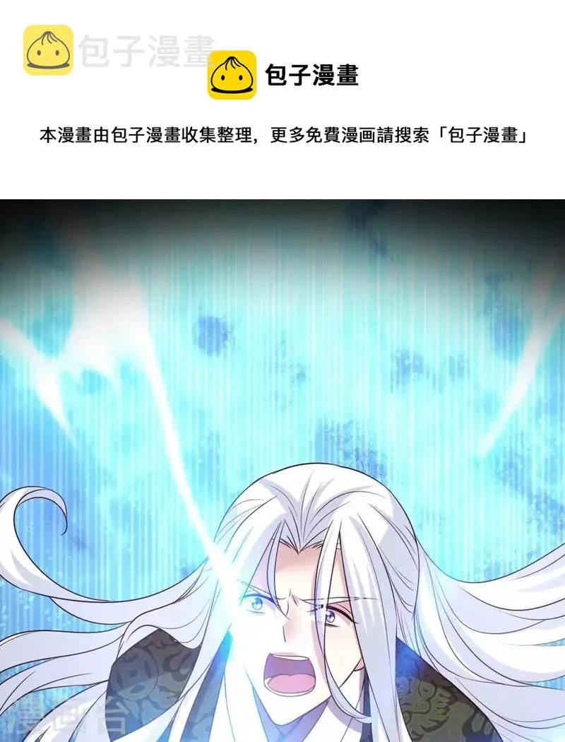 第127话 缚妖绳 第1页