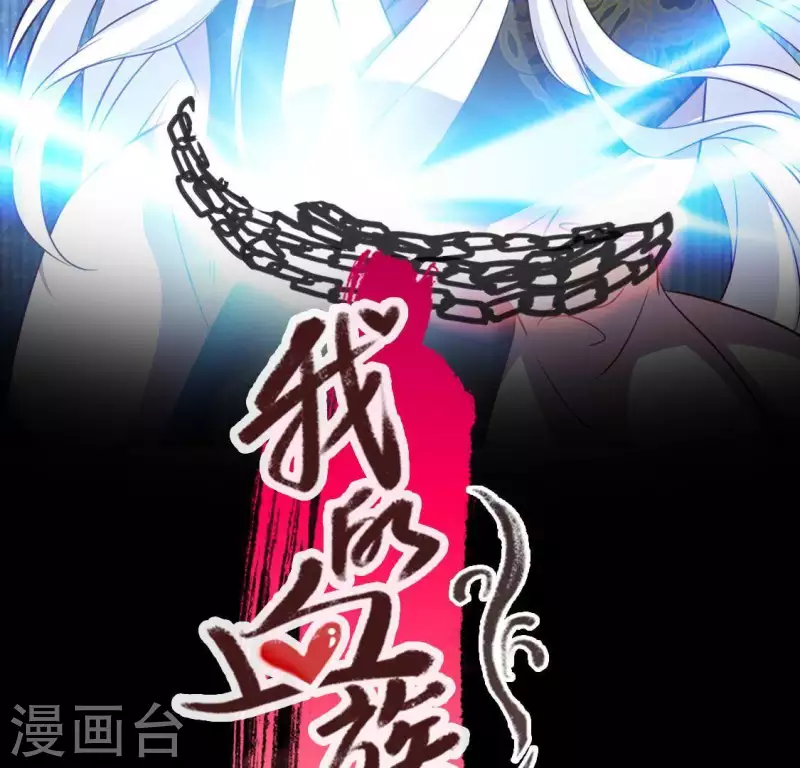 第127话 缚妖绳 第2页