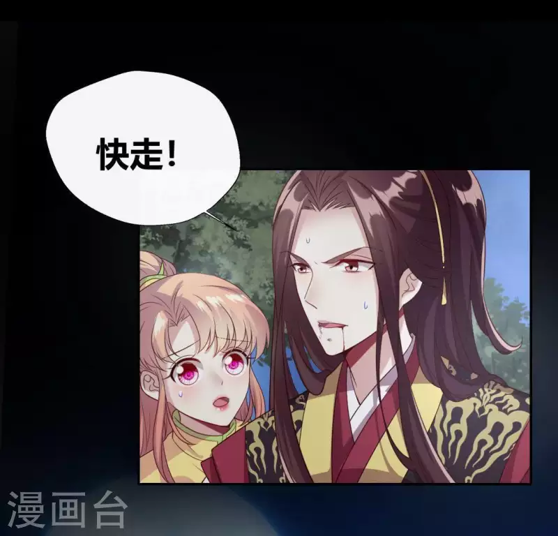 第127话 缚妖绳 第4页