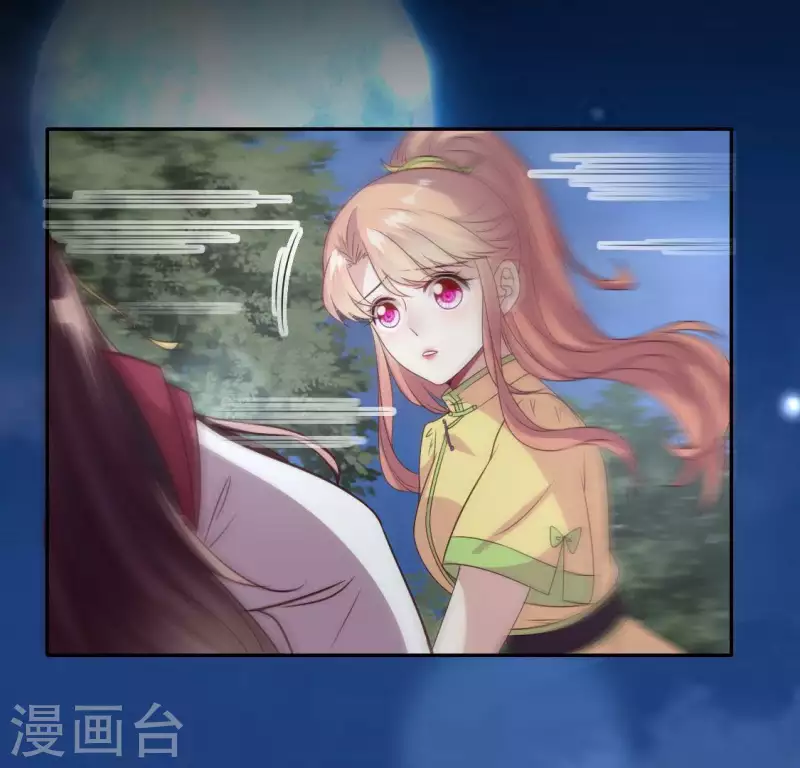 第127话 缚妖绳 第5页