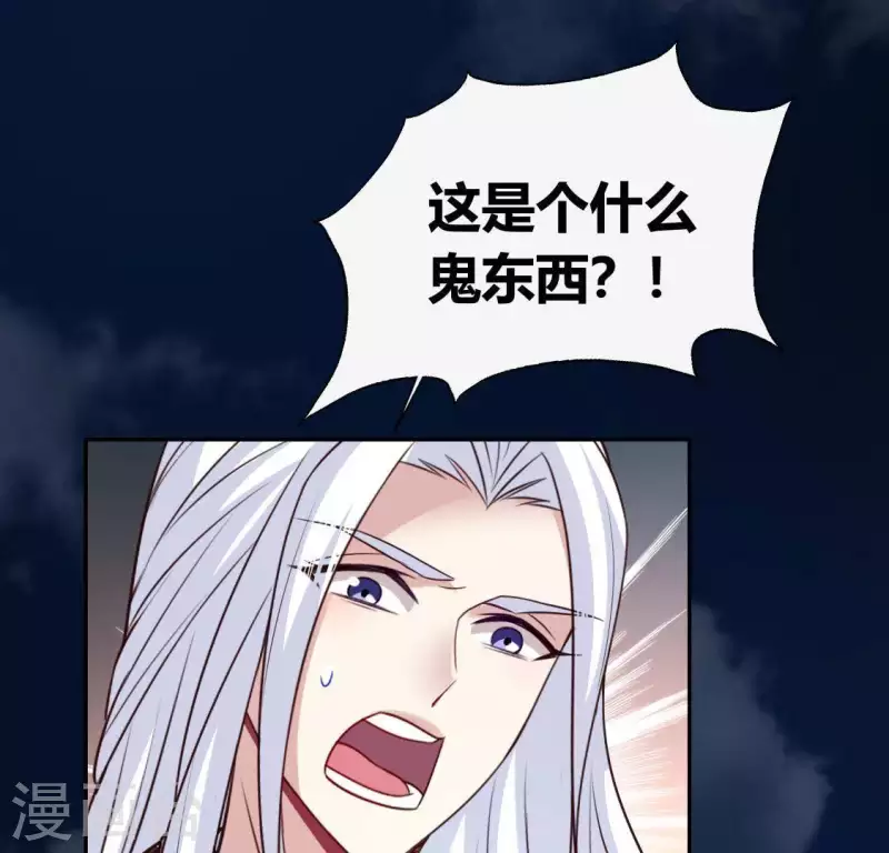 第127话 缚妖绳 第10页