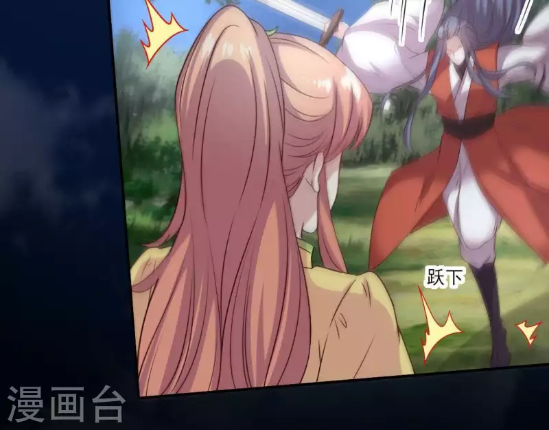 第127话 缚妖绳 第15页