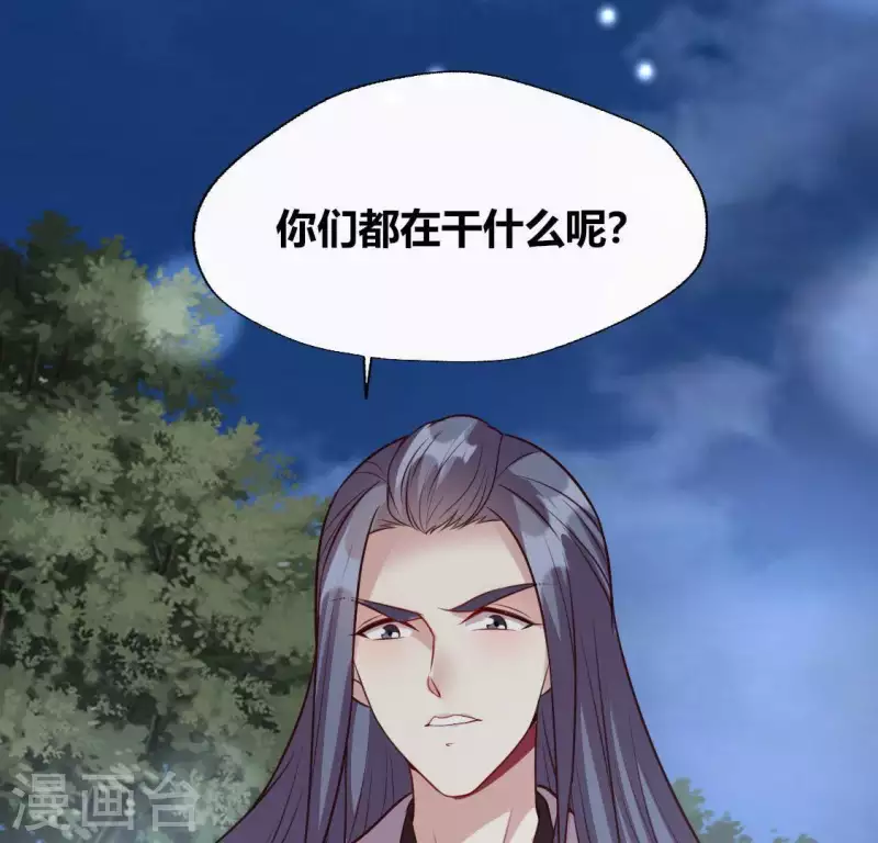 第127话 缚妖绳 第16页