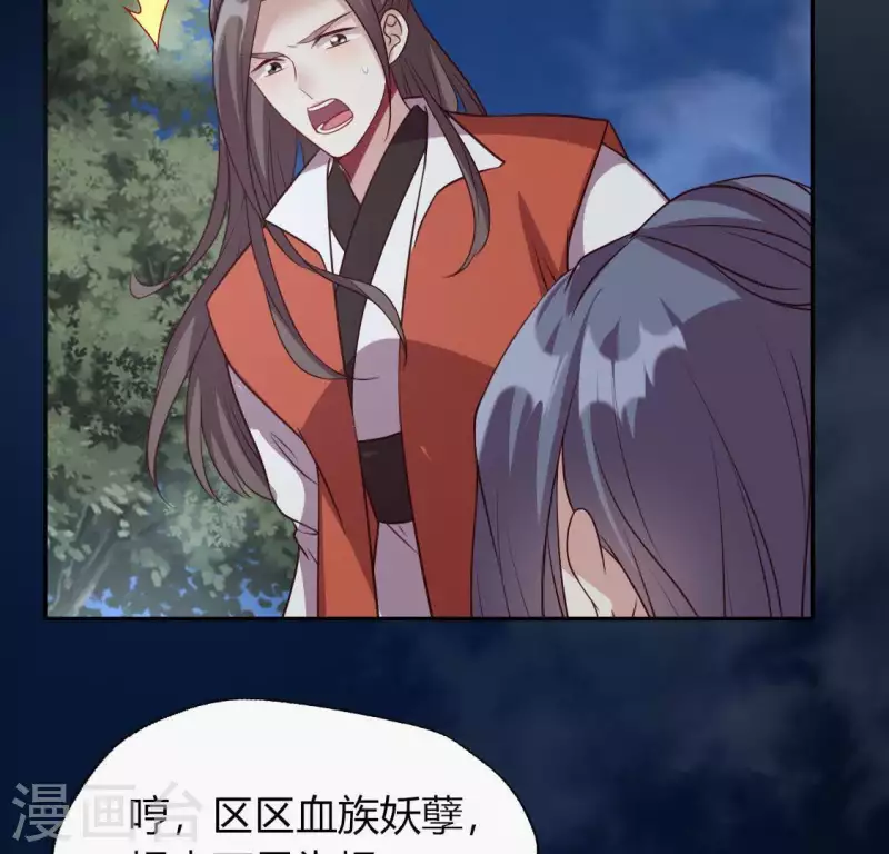 第127话 缚妖绳 第18页