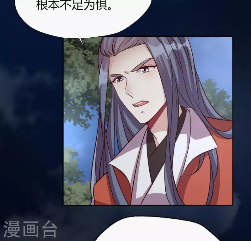 第127话 缚妖绳 第19页