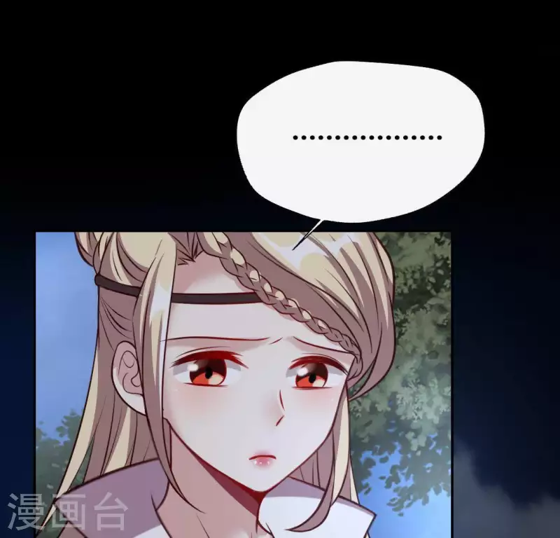第127话 缚妖绳 第37页