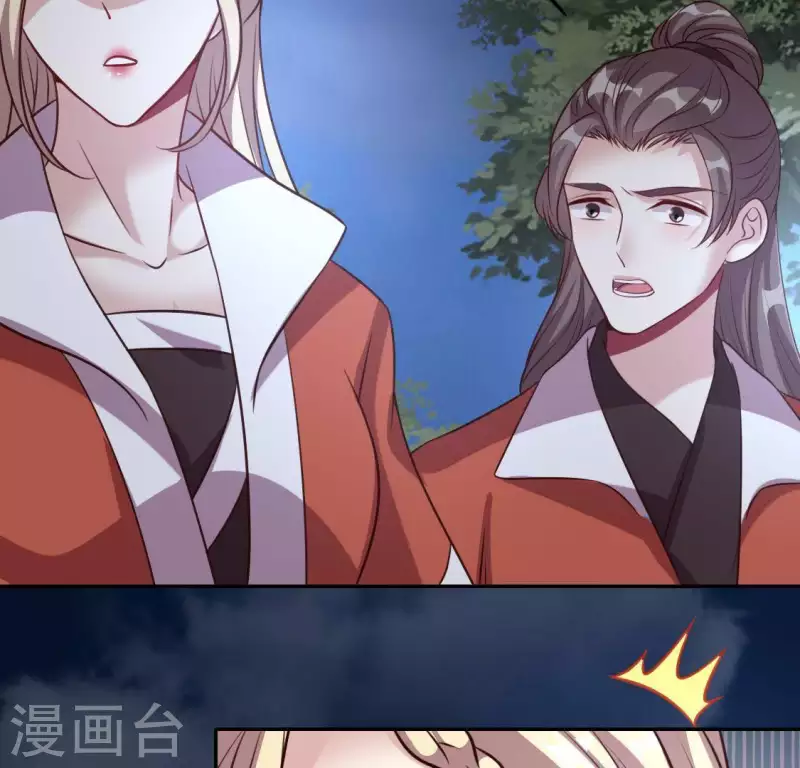 第127话 缚妖绳 第39页