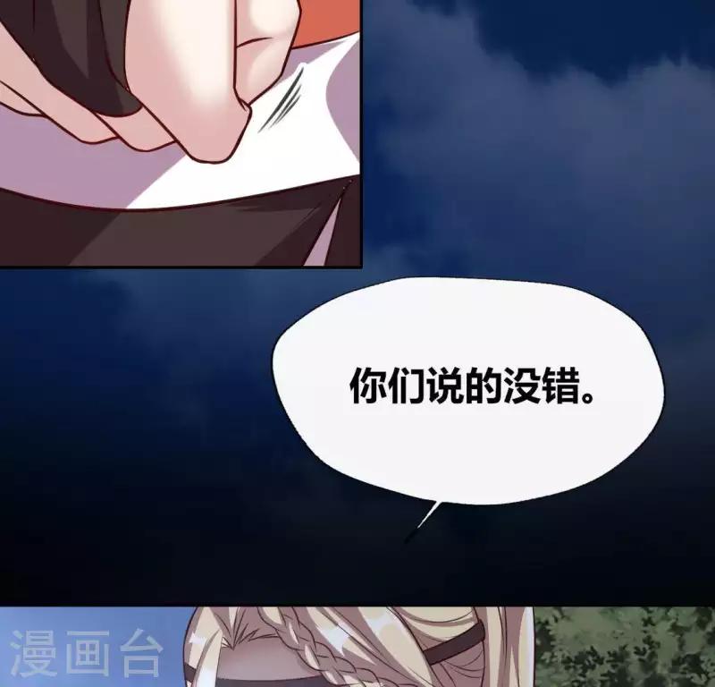 第127话 缚妖绳 第41页