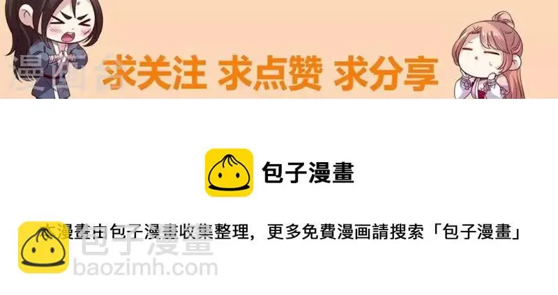 第127话 缚妖绳 第47页
