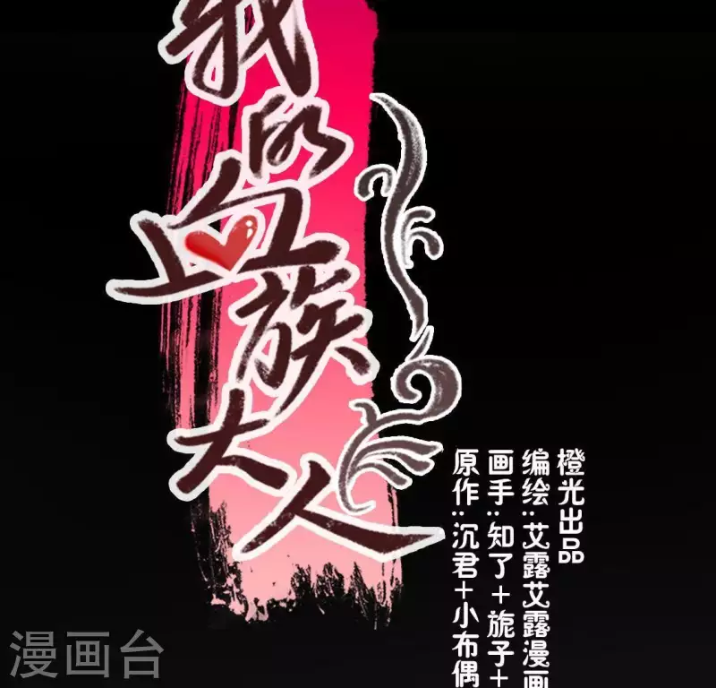 第128话 黑暗就是我的天下 第3页