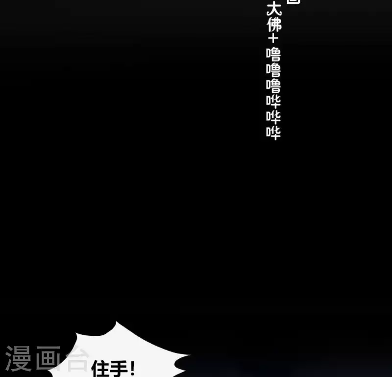 第128话 黑暗就是我的天下 第4页
