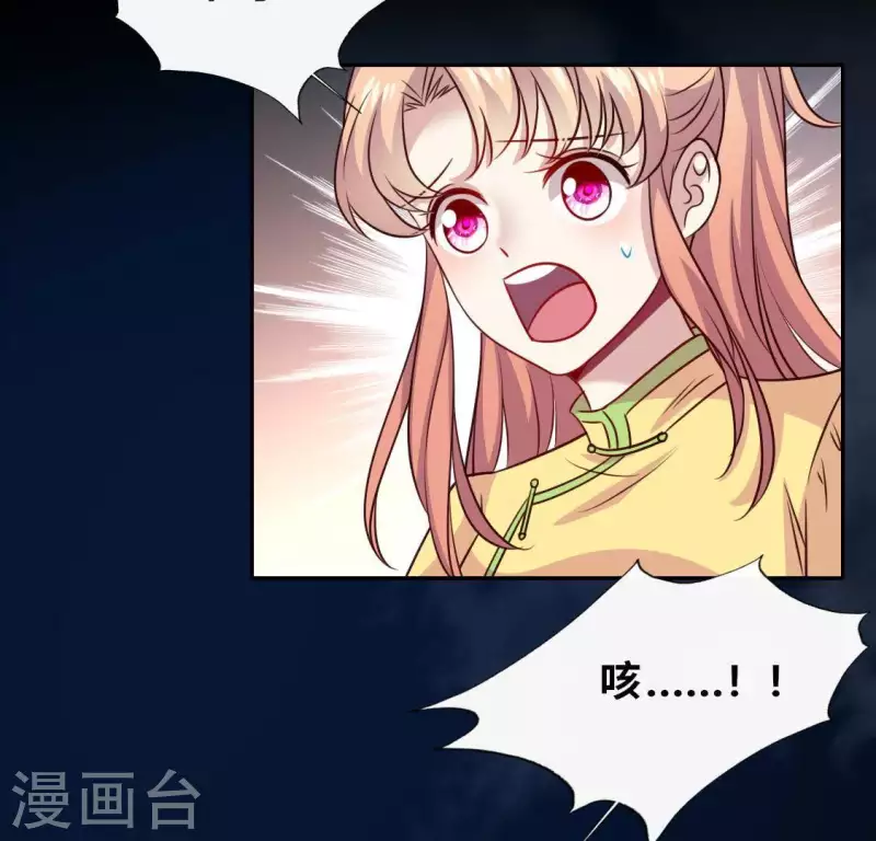 第128话 黑暗就是我的天下 第5页