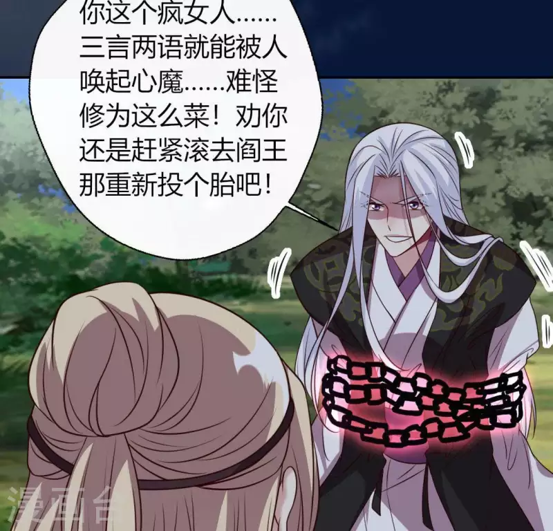 第128话 黑暗就是我的天下 第7页