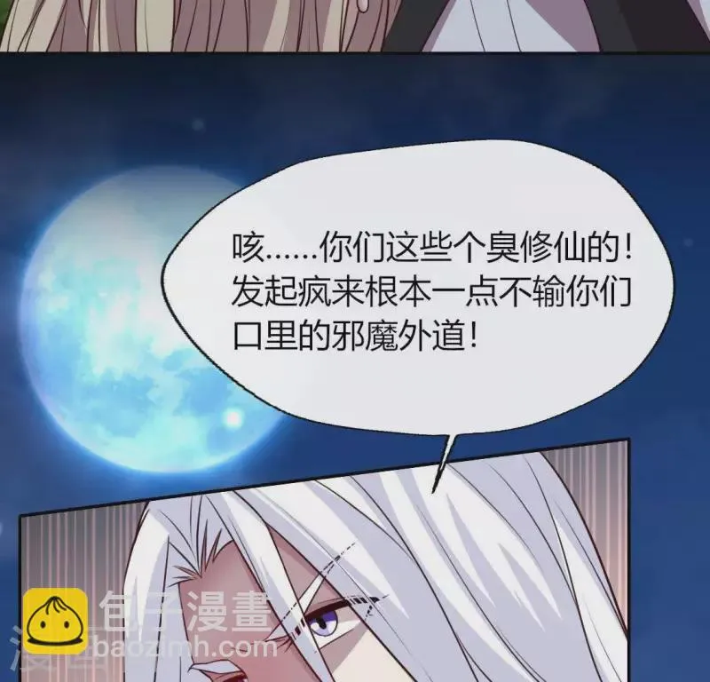 第128话 黑暗就是我的天下 第8页