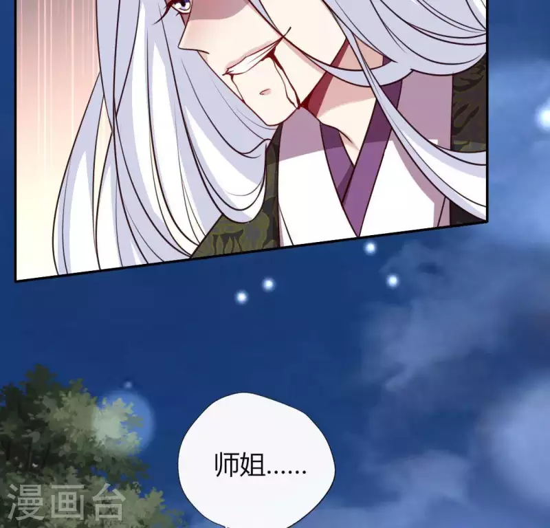 第128话 黑暗就是我的天下 第9页
