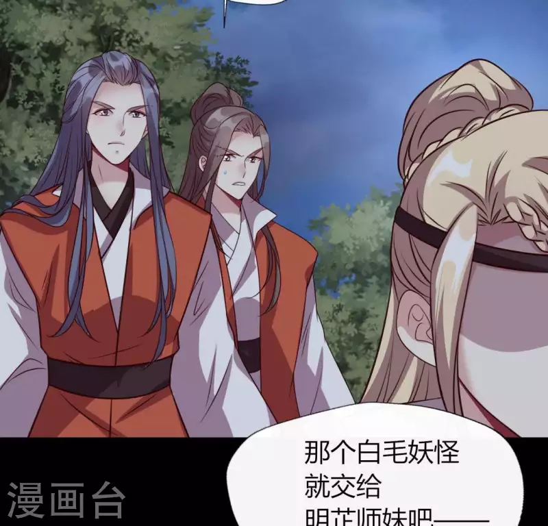 第128话 黑暗就是我的天下 第10页