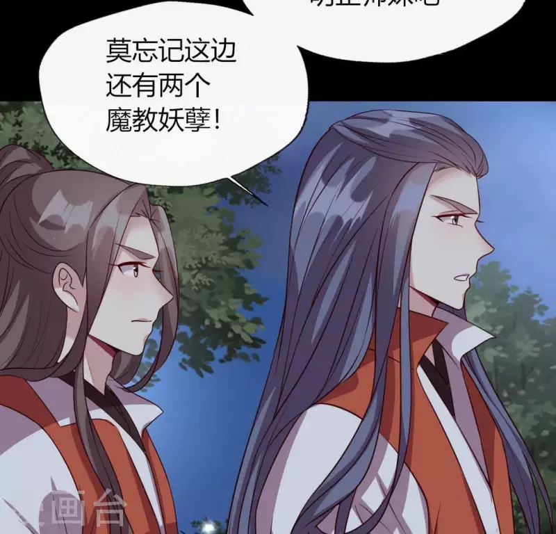 第128话 黑暗就是我的天下 第11页