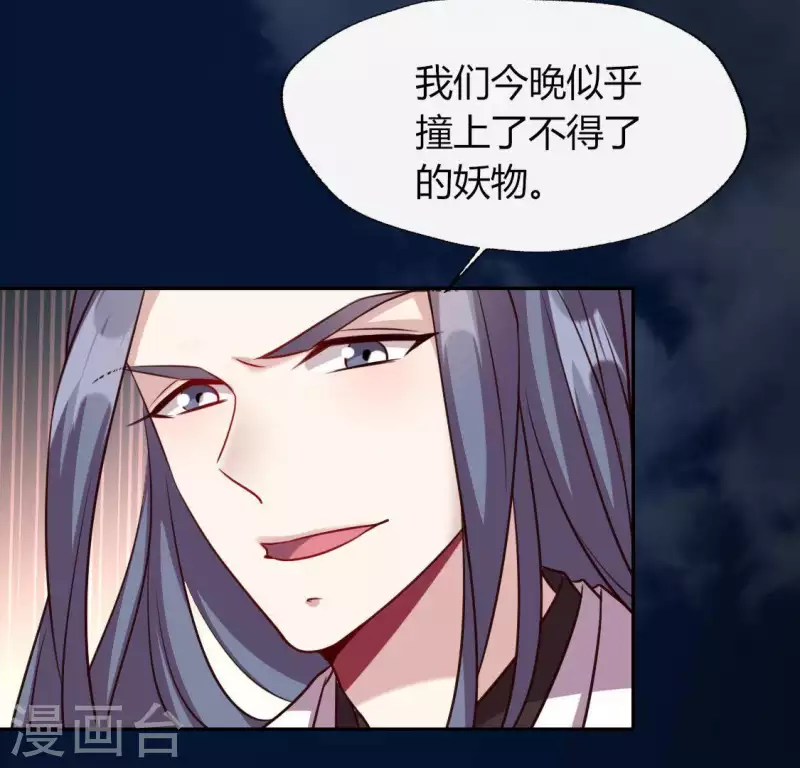 第128话 黑暗就是我的天下 第15页