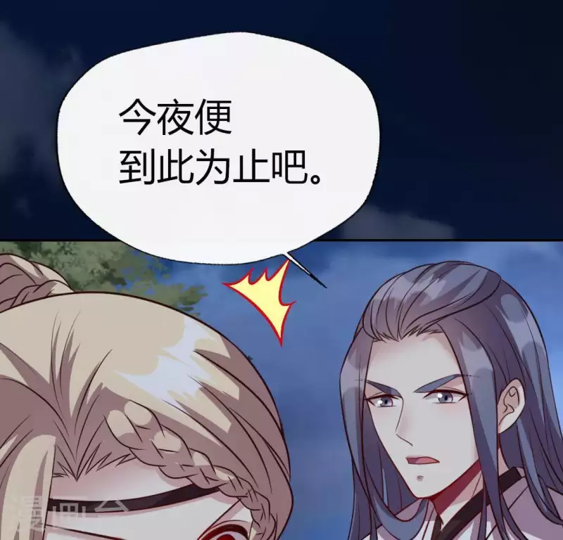 第128话 黑暗就是我的天下 第16页