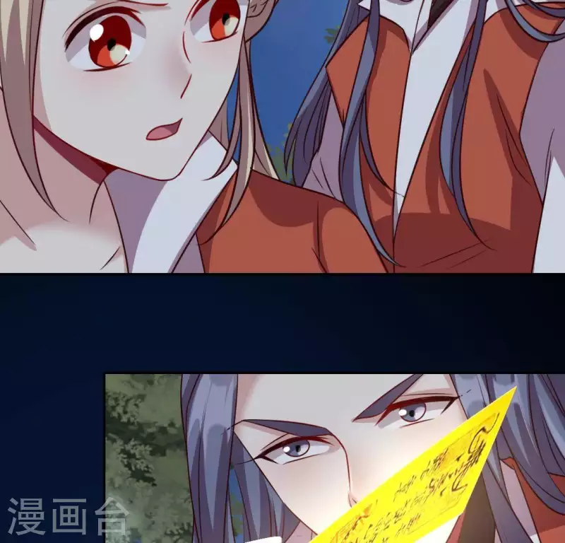 第128话 黑暗就是我的天下 第17页