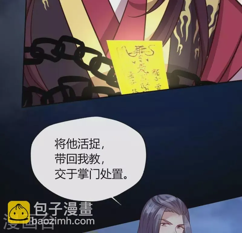 第128话 黑暗就是我的天下 第20页